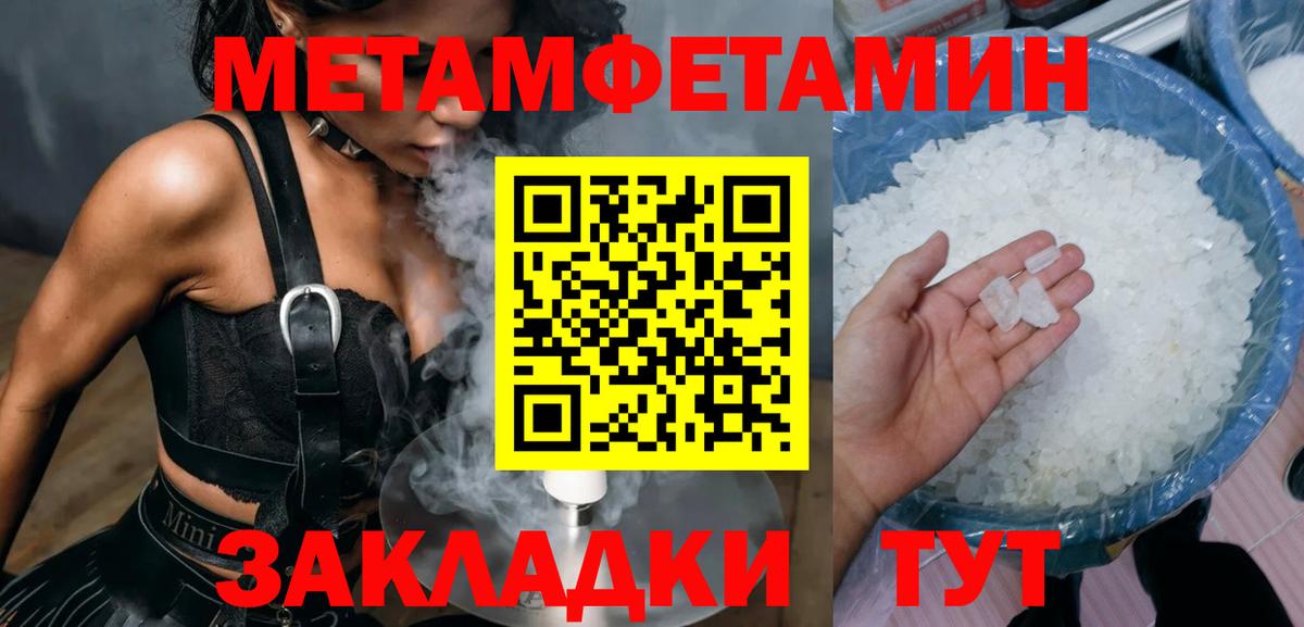 АМФЕТАМИН 97% Избербаш