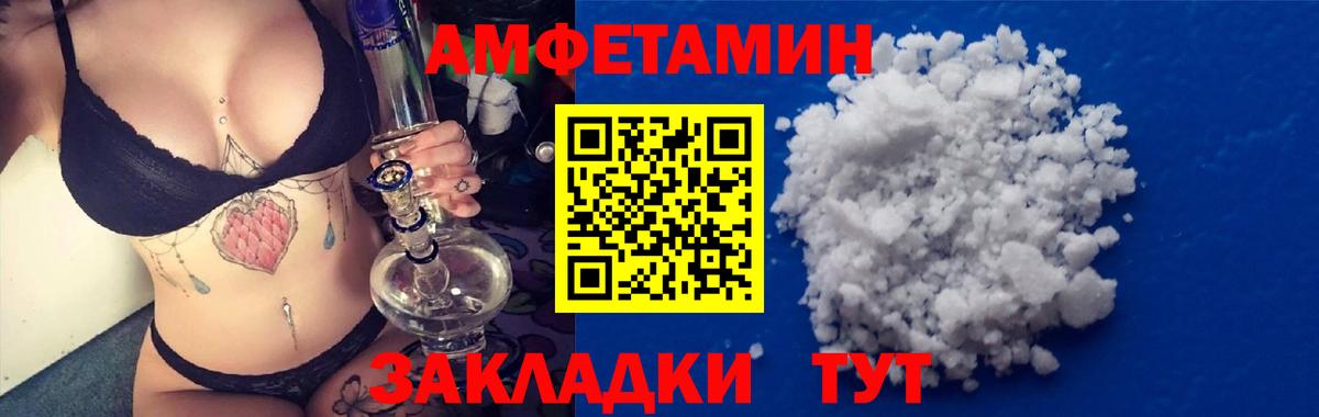 Избербаш  Амфетамин  Вход с VPN  Amphetamine VHQ 