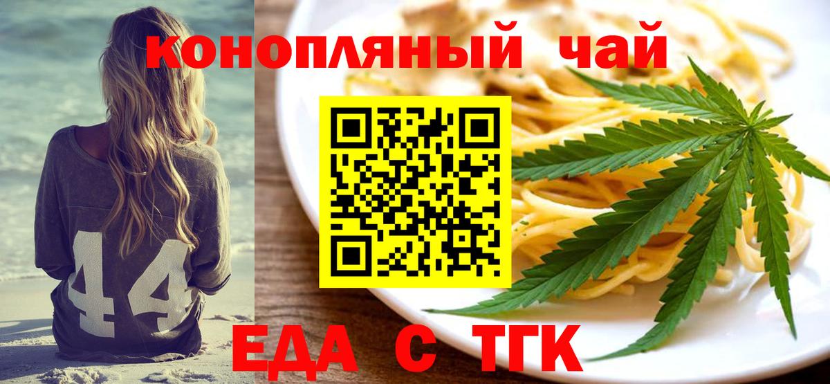 Избербаш  Еда ТГК марихуана  Вход с VPN 
