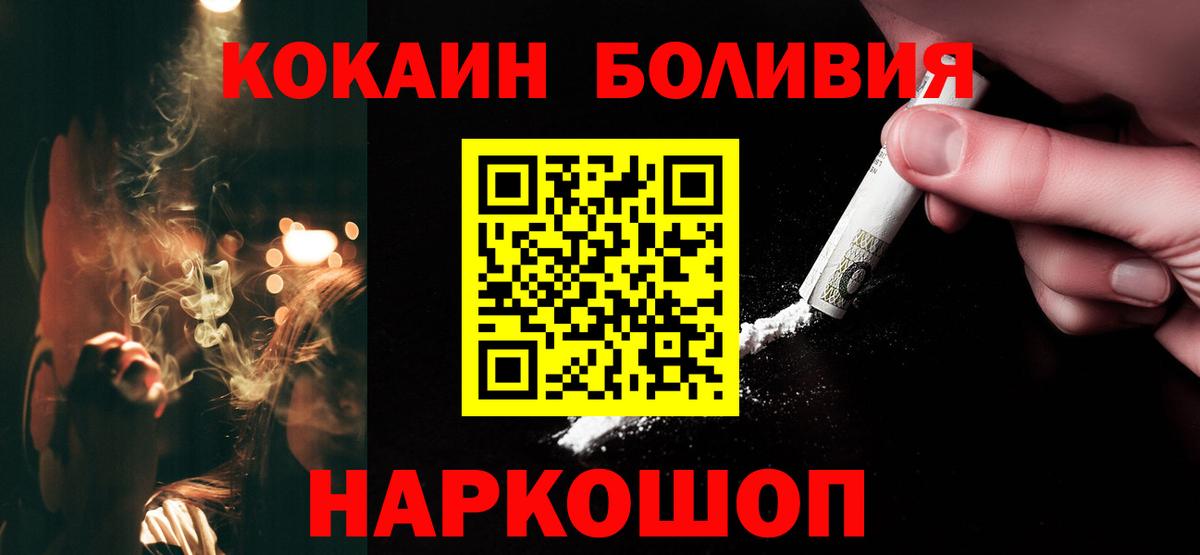 КОКАИН 98%  КОКАИН 97%  Избербаш  COCAIN  Вход с VPN 