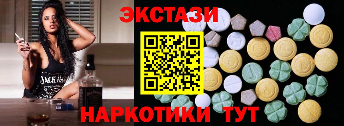 Ecstasy Cube  Вход с VPN  дарк нет формула  Ecstasy  продажа наркотиков  Избербаш  Экстази XTC 