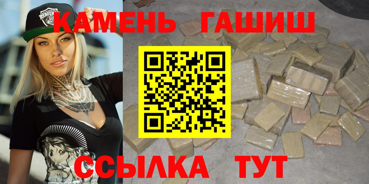 Избербаш  Гашиш индика сатива  Вход с VPN  ГАШИШ индика сатива 