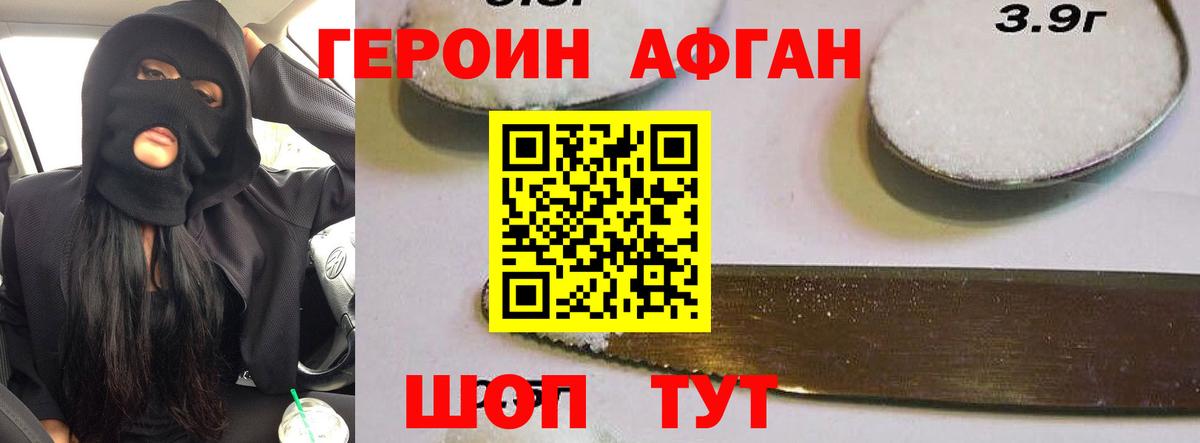 Избербаш  ГЕРОИН белый  Вход с VPN 