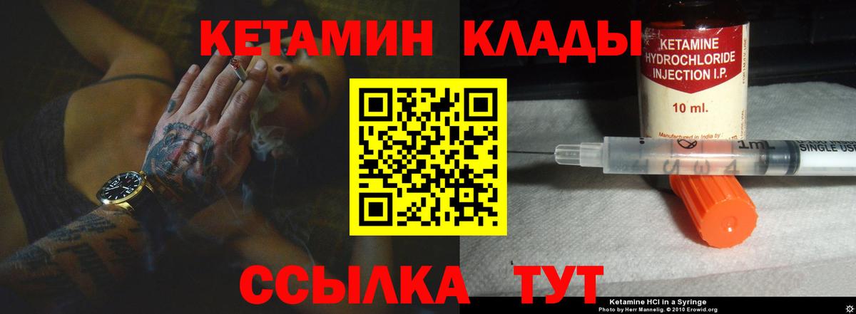Кетамин VHQ  дарк нет как зайти  Вход с VPN  Избербаш  КЕТАМИН ketamine 