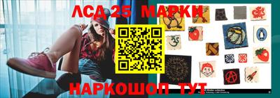 марки lsd Камышлов