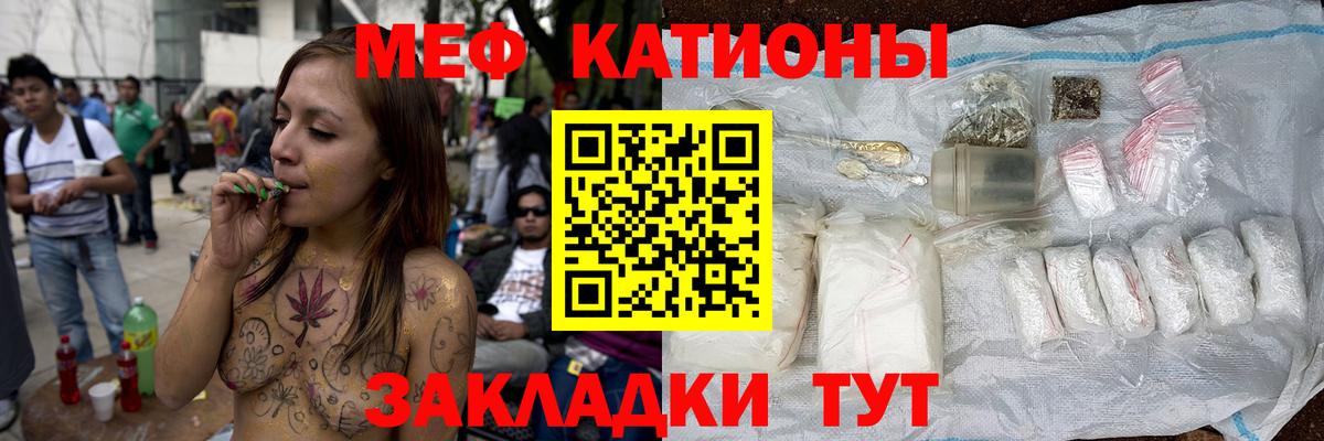 МЯУ-МЯУ кристаллы  Вход с VPN  МЕФ  Избербаш 