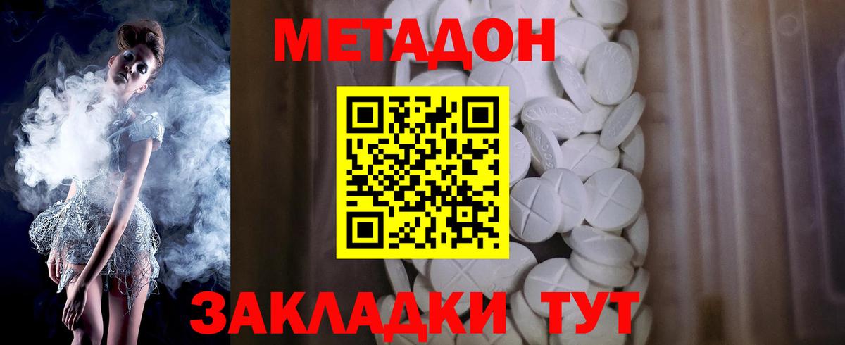 Метадон VHQ  МЕТАДОН мёд  Вход с VPN  Избербаш 