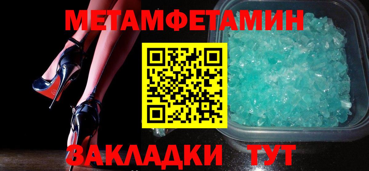 Метамфетамин витя Избербаш