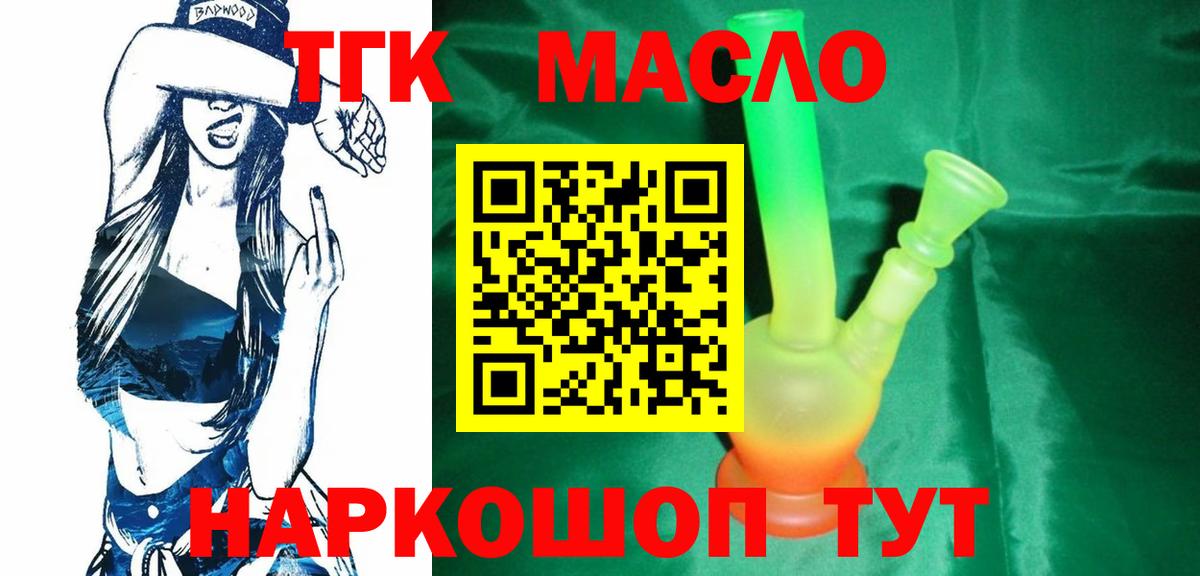 ТГК Wax Избербаш