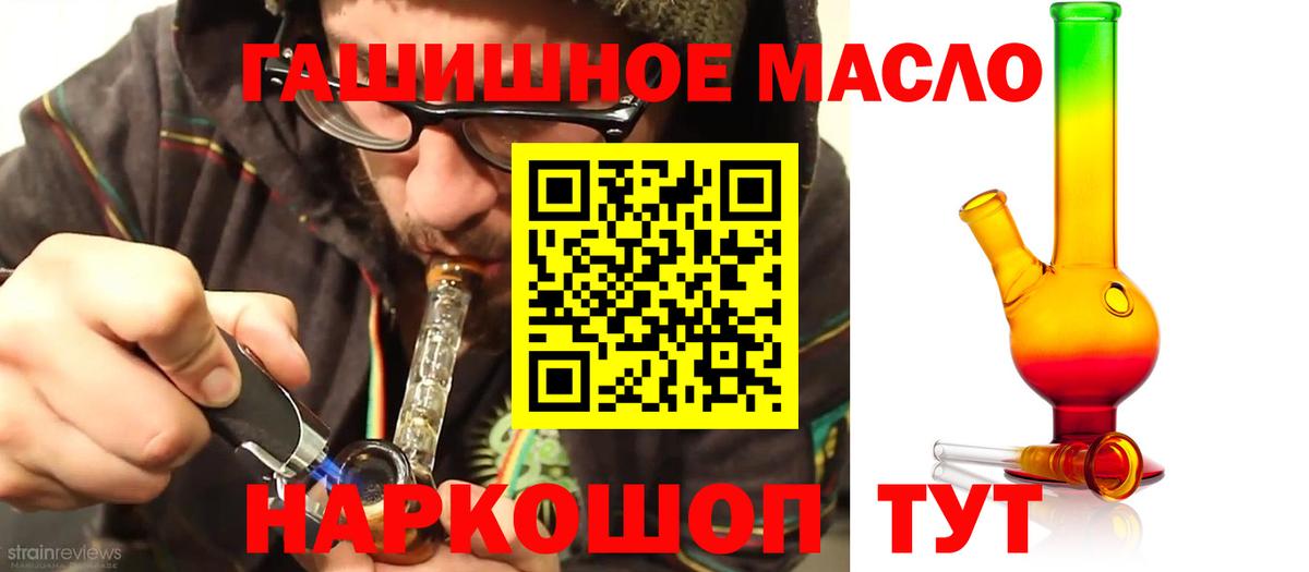 Избербаш  Дистиллят ТГК концентрат  закладки  Вход с VPN 